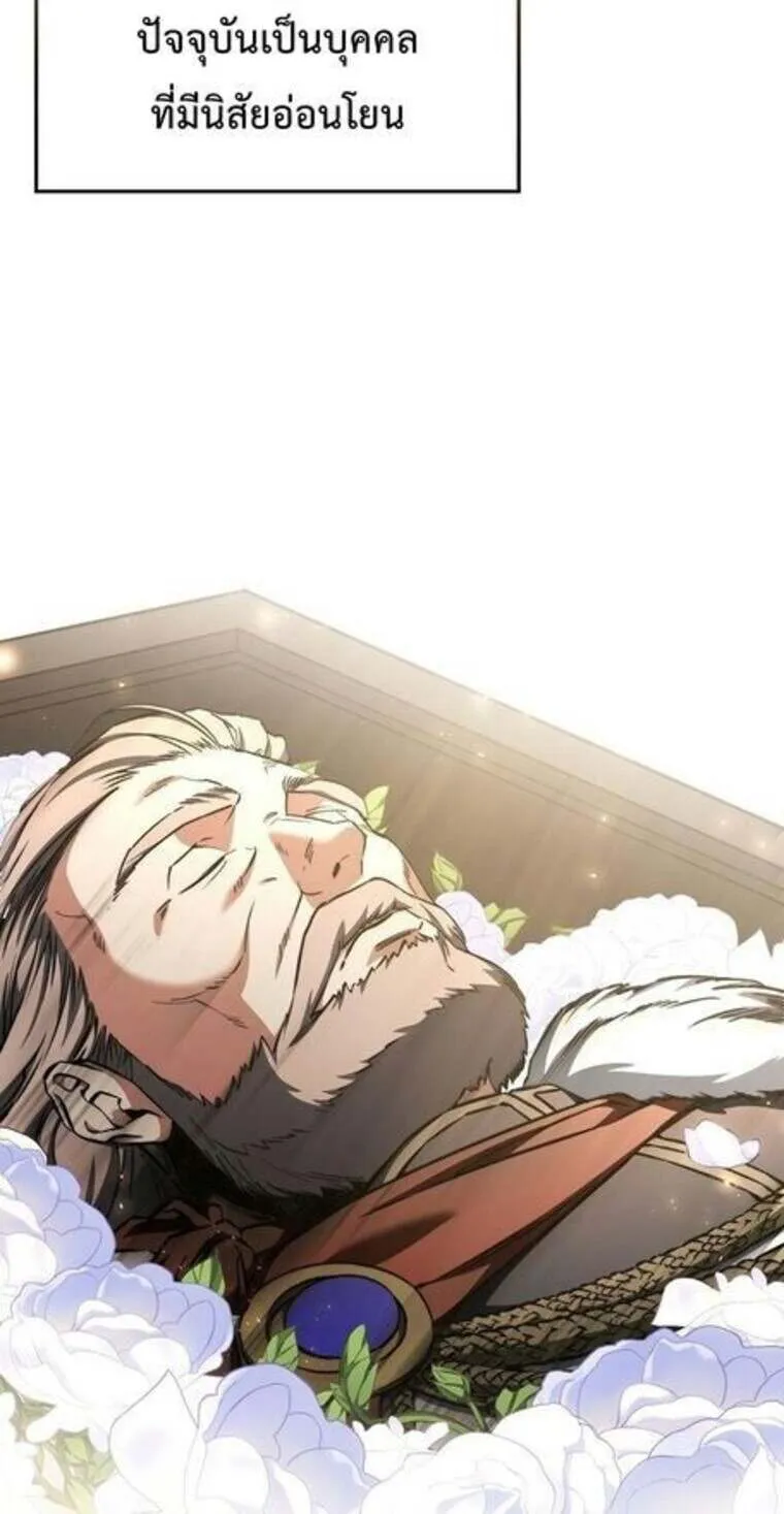 A Villain_s Will to Survive ต_วร_ายอย_างฉ_นต_องรอด ตอนที่ ตอนที่ 37 รูปที่ 3