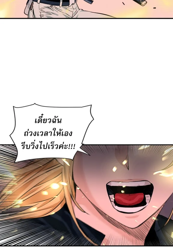 ดรูอิดแห่งสถานีโซล ตอนที่ 3 รูปที่ 98