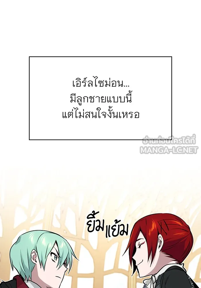 จอมเวทเกิดใหม่ในรอบ 66666 ปี ตอนที่ 14 รูปที่ 84