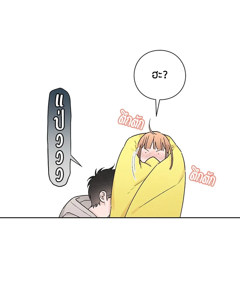 เป็นวัยรุ่นมันเหนื่อย ตอนที่ 26 รูปที่ 94