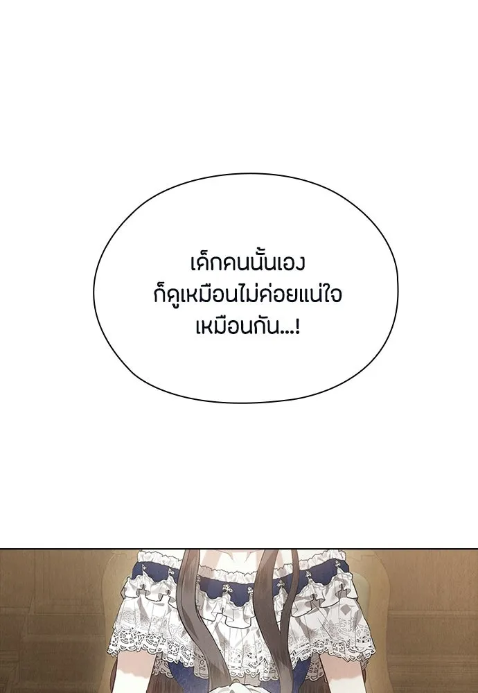 ลูกสาวตัวปลอมของท่านดยุก ตอนที่ 37 รูปที่ 10