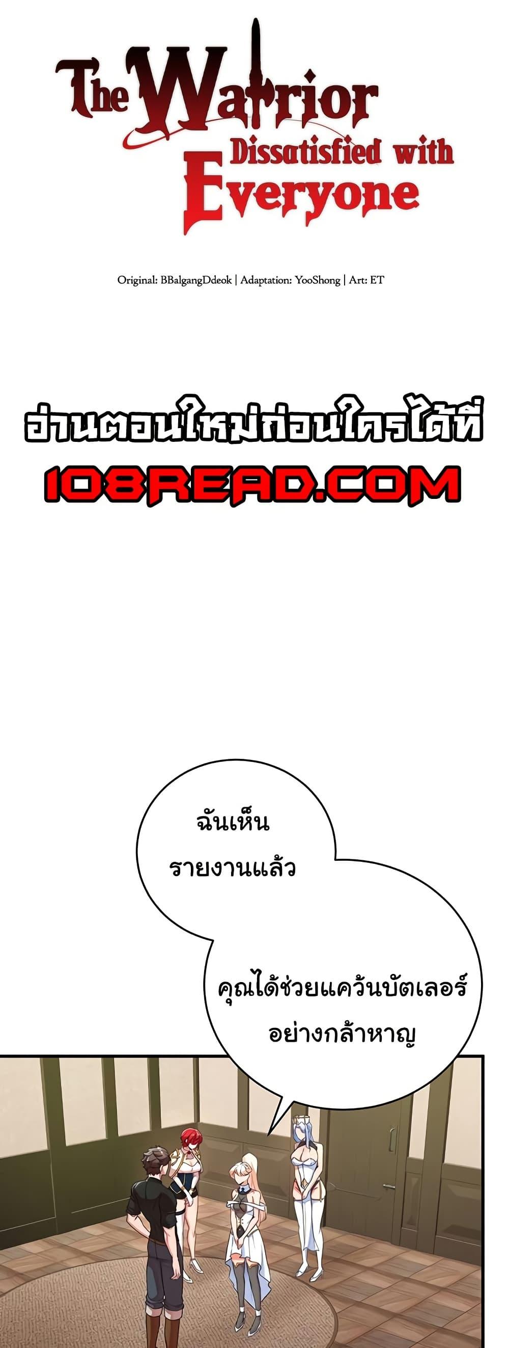 Doujin-Lc- อ่าน โดจิน มังฮวา เกาหลี ญี่ปุ่น จีน แปลไทย The Warrior Dissatisfied with Everyone ตอนที่ 1 2 3 4 5 6 7 8 9 10 11 12 13 14 ฟรี ไม่มีโฆษณา อ่าน โดจิน Manhwa เกาหลี ญี่ปุ่น จีน เรามีครบ คัดมาให้เน้นๆ โดจิน 18+ รับประกันความฟินโดย  Doujin Lc