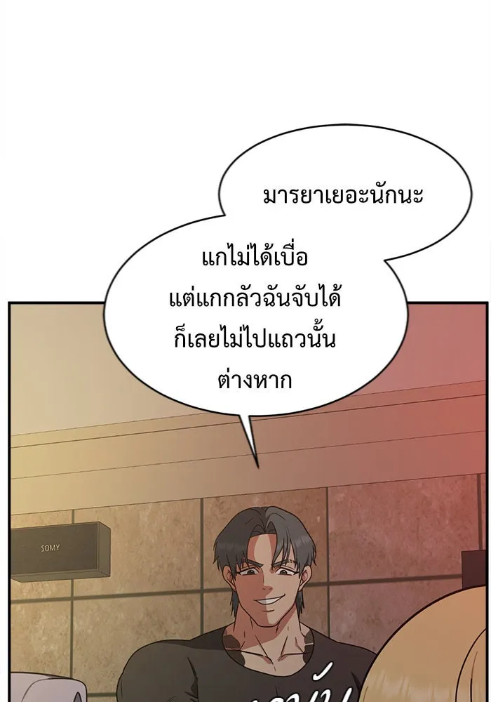 ช่วยเปลี่ยนฉันที ตอนที่ 130. ฮานายอง 3 รูปที่ 77