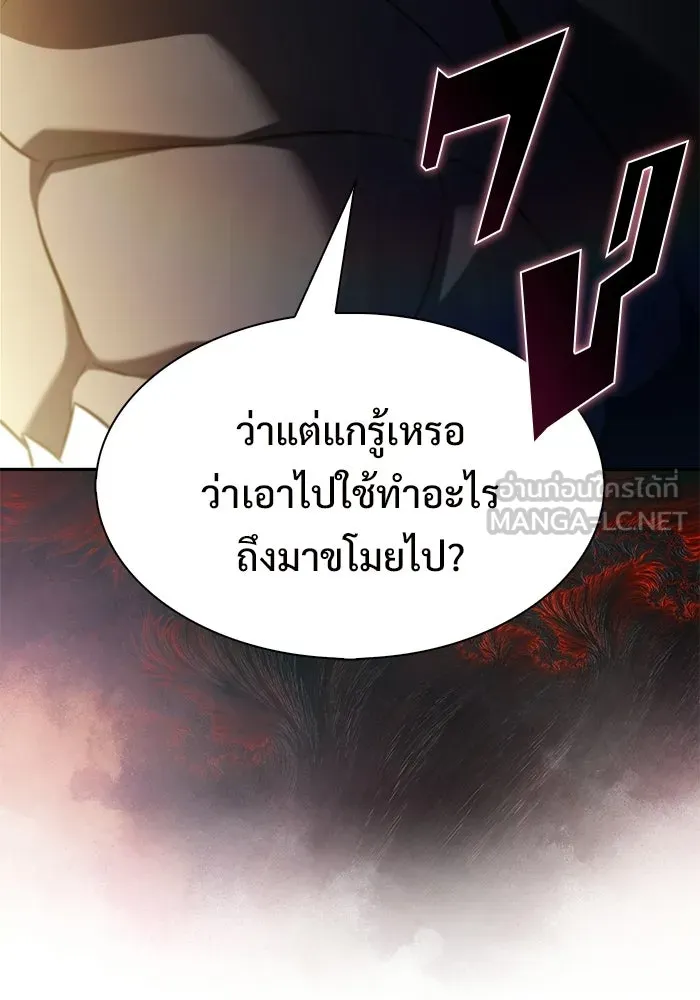 ผู้เล่นหน้าใหม่เลเวลแมกซ์ ตอนที่ 229 ปรับปรุงฐานที่มั่น (3) รูปที่ 105