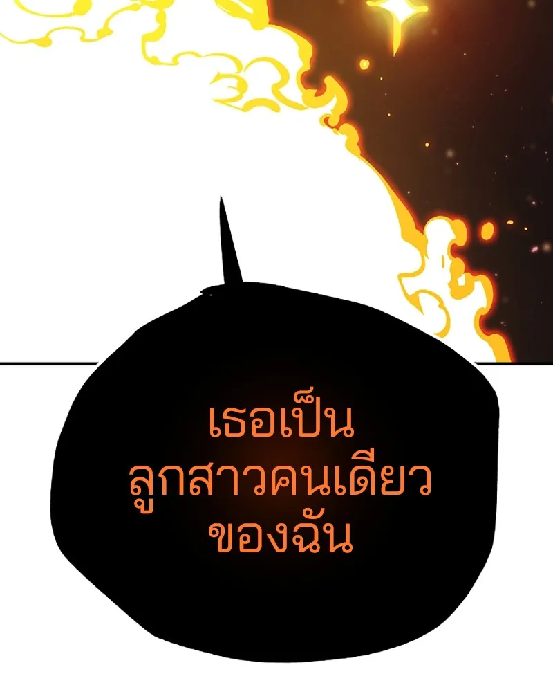 Player ตอนที่ 65 รูปที่ 85