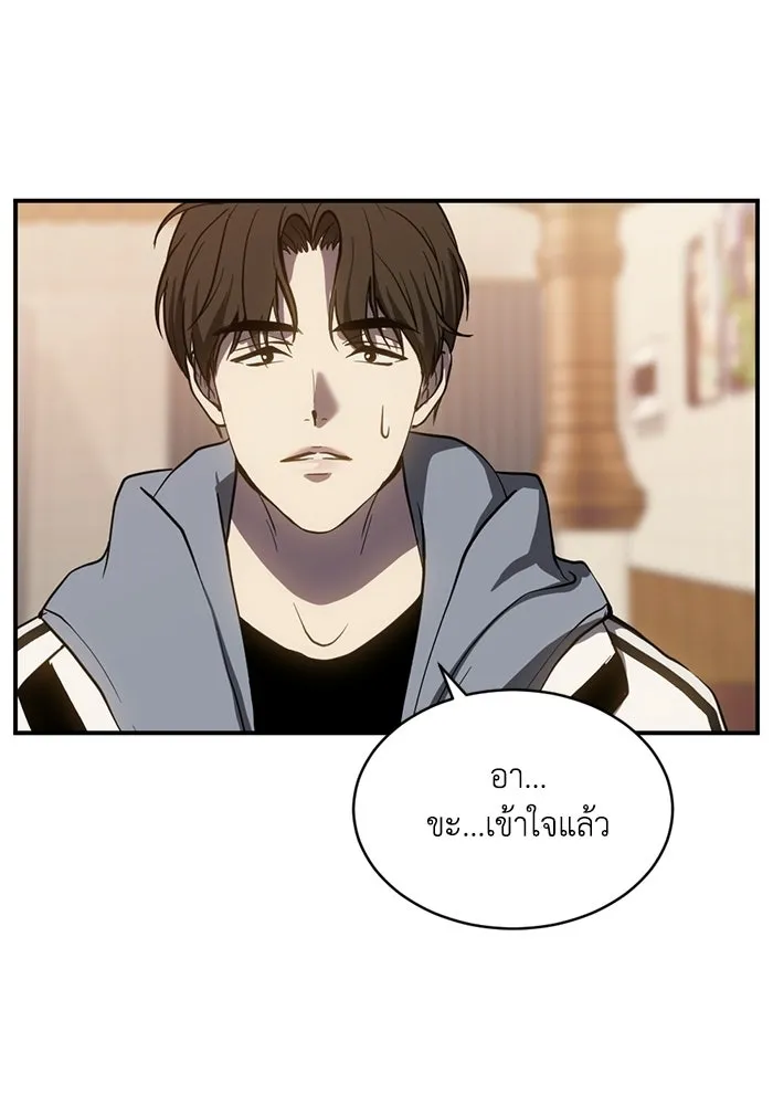 ชีวิตรักฉบับเดจาวู ตอนที่ 77 รูปที่ 71