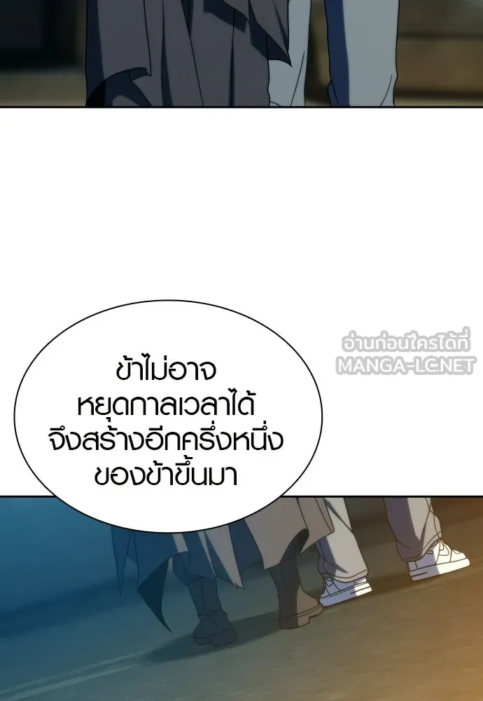 นักรบแช่แข็ง ตอนที่ 45 รูปที่ 30