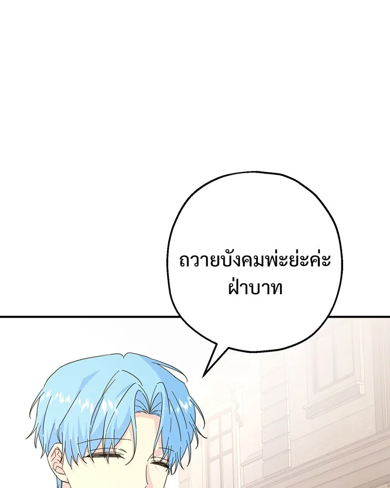 อนาคตพบรัก ตอนที่ 9 รูปที่ 122