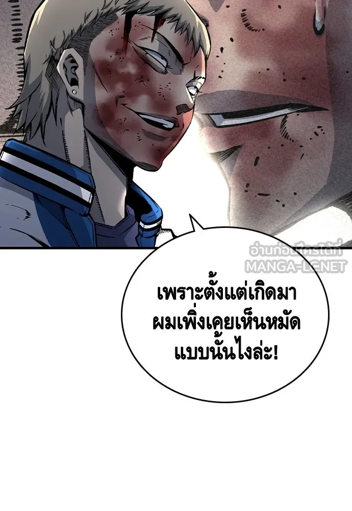 King Game ตอนที่ 72 ฮวังมูเจ (6) รูปที่ 9