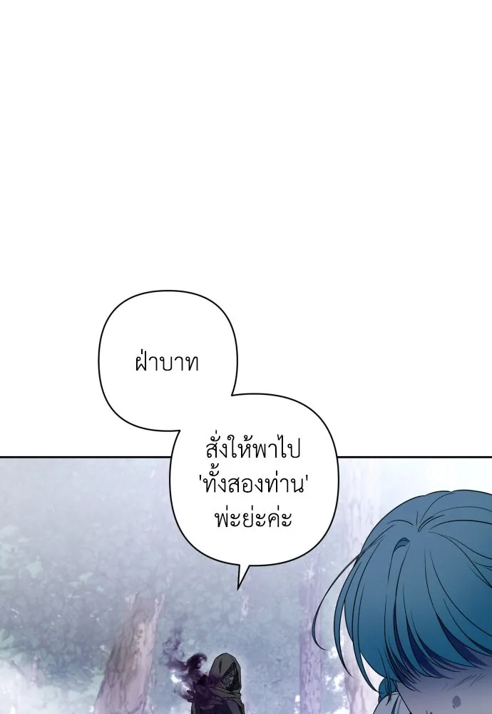 เลดี้มินต์ ตอนที่ 45 รูปที่ 71