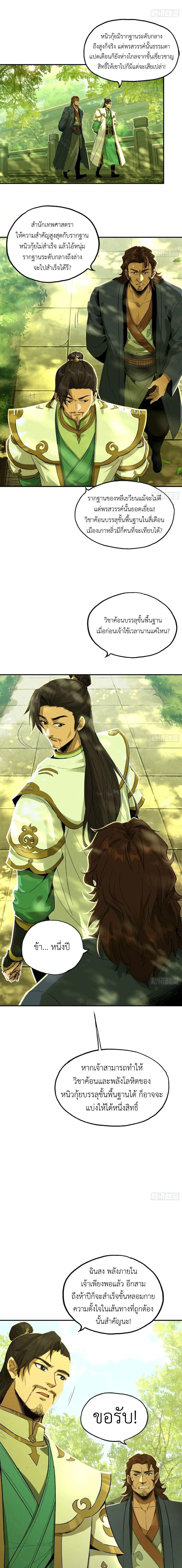 Manga-lc-com อ่านมังงะ อ่านการ์ตูน ออนไลน์ ฟรี The Taoist Master Is Going to Ascend ตอนที่ 1 2 3 4 5 6 7 8 9 10 11 12 13 14 ฟรี ไม่มีโฆษณา Manga-lc - อ่าน มังงะ อ่าน การ์ตูน ออนไลน์ อ่านมังงะ ฟรี
