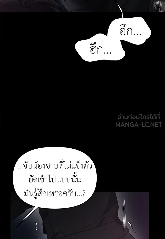 ปรารถนารักอันงดงาม ตอนที่ 108 รูปที่ 111