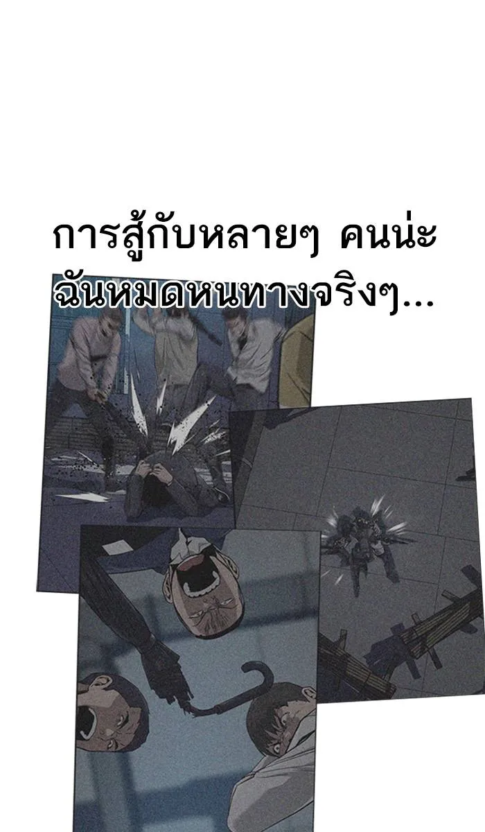 To not die ตอนที่ 19 รูปที่ 56