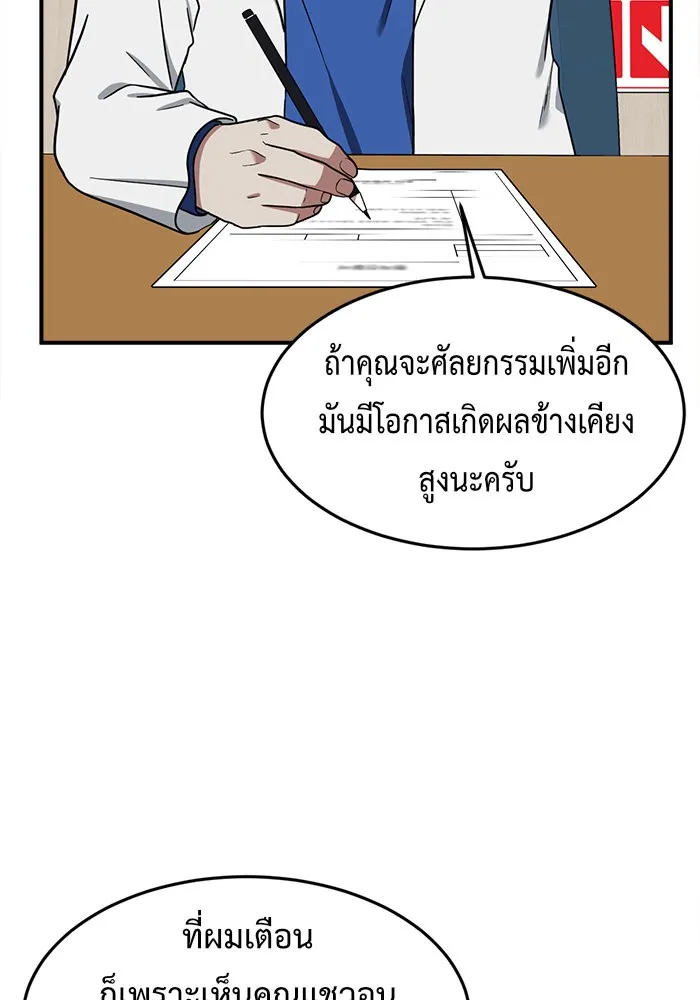 ช่วยเปลี่ยนฉันที ตอนที่ 78. ชิมแชวอน 3 รูปที่ 13