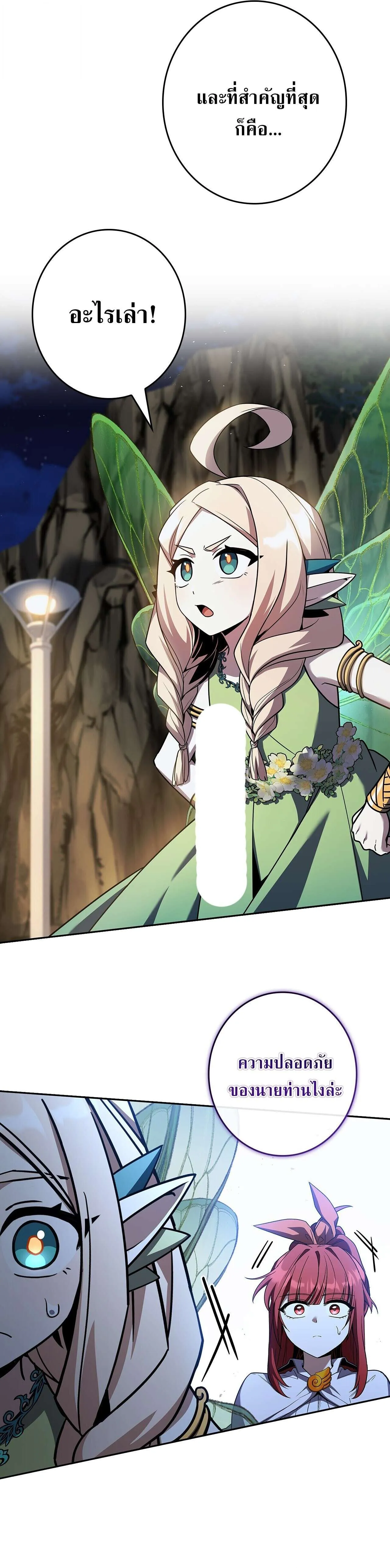 Only I Have an EX-Grade Summon ฉ_นค_อผ_อ_ญเช_ญระด_บแรงก_ EX ตอนที่ ตอนที่ 35 รูปที่ 18