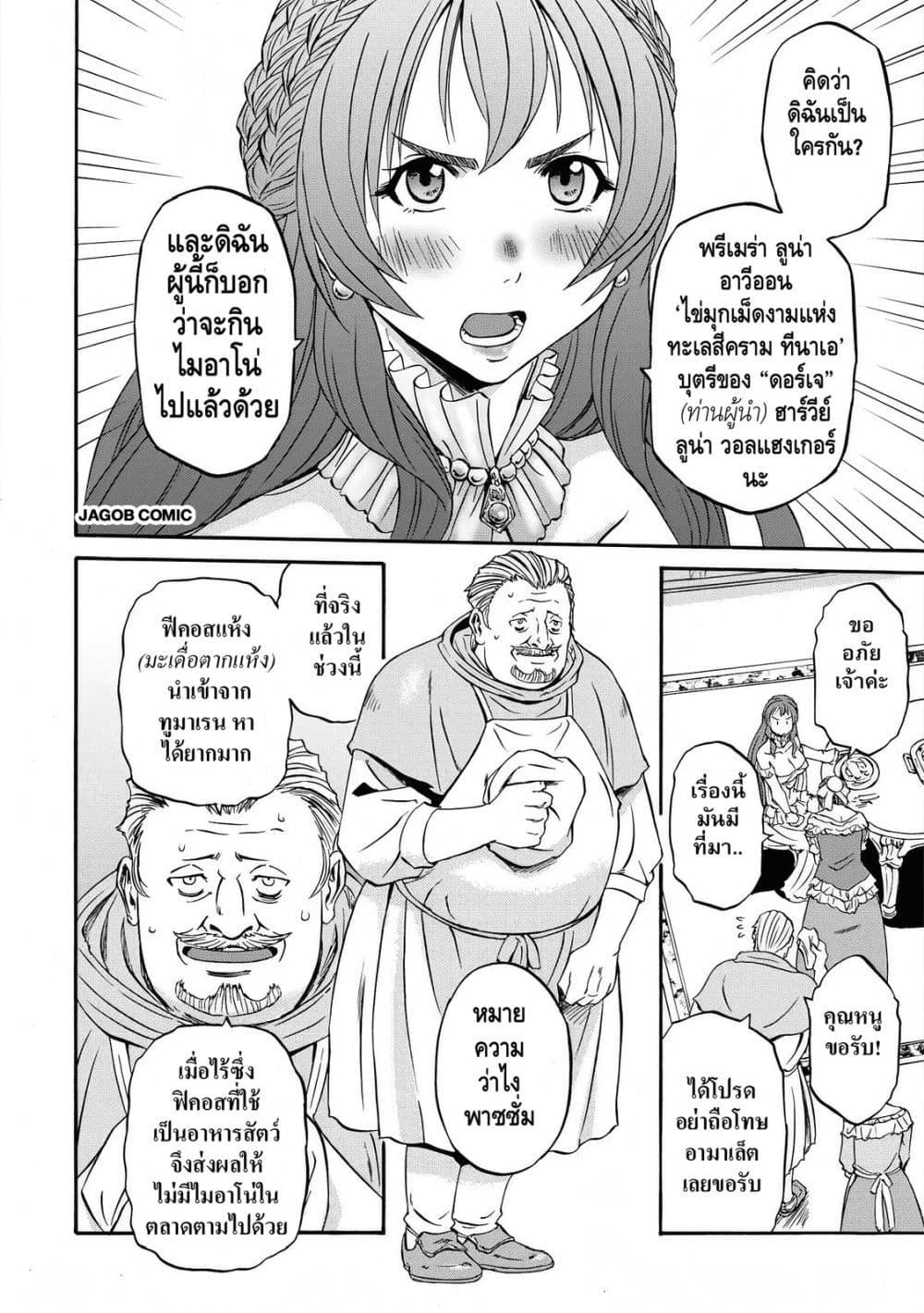 Manga-lc-com อ่านมังงะ อ่านการ์ตูน ออนไลน์ ฟรี GATE 2 Tides of Conflict ตอนที่ 1 2 3 4 5 6 7 8 9 10 11 12 13 14 ฟรี ไม่มีโฆษณา Manga-lc - อ่าน มังงะ อ่าน การ์ตูน ออนไลน์ อ่านมังงะ ฟรี