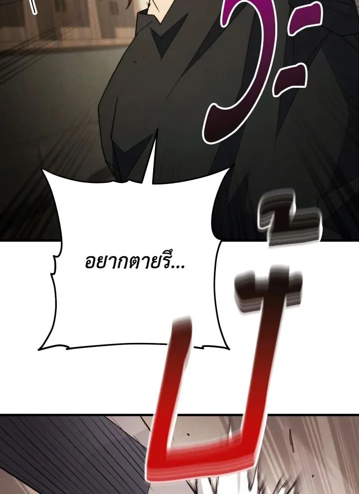 The Hero Returns ตอนที่ ตอนที่ 104 รูปที่ 49