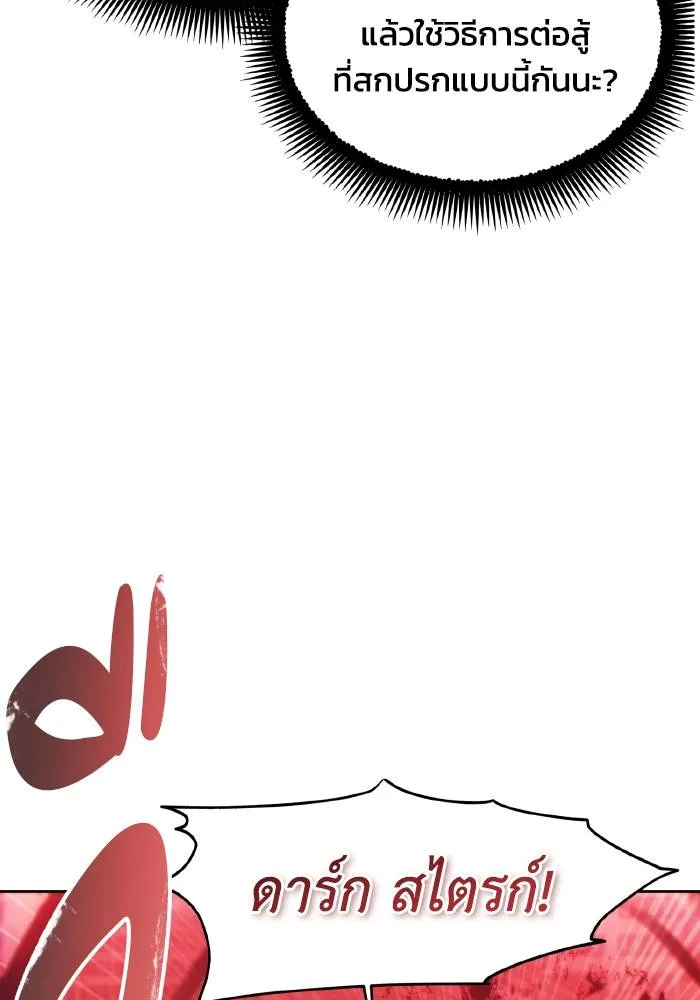 ศึกชิงบัลลังก์เทพเจ้ ตอนที่ 82 รูปที่ 88