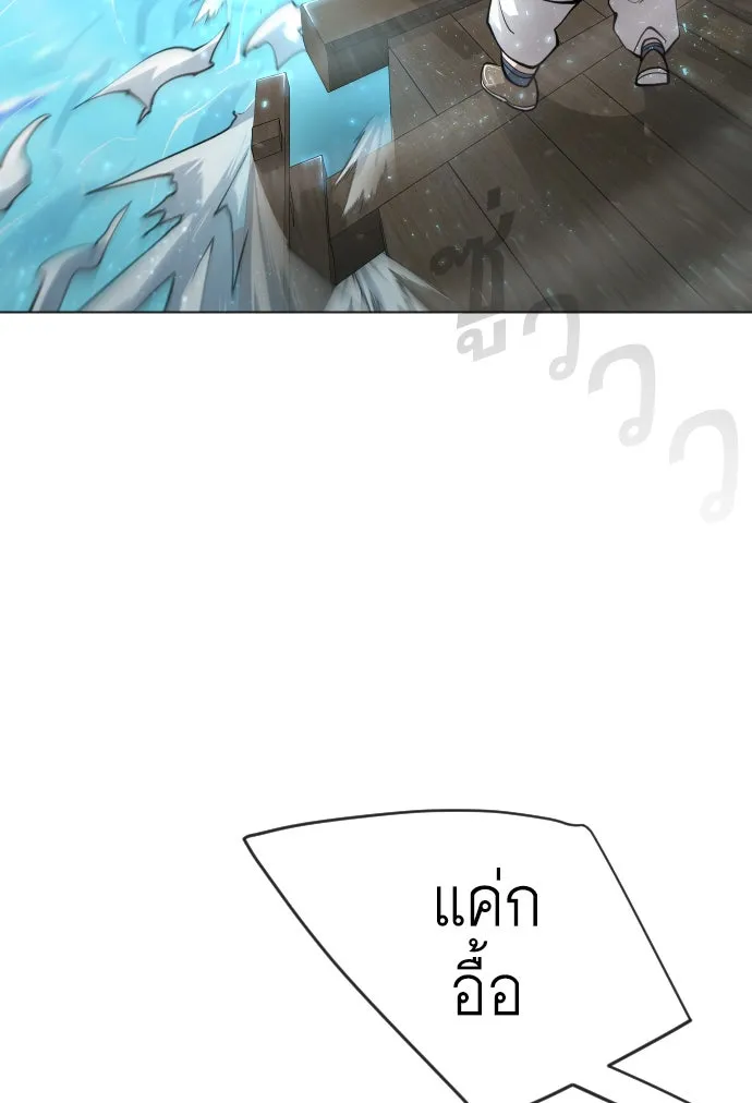 ยุคแห่งยอดมนุษย์ ตอนที่ 39 รูปที่ 110