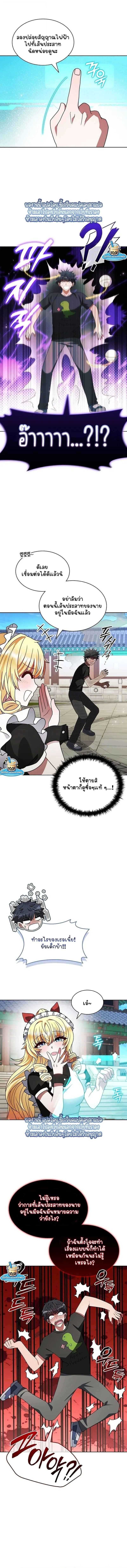 Part-Time Grim Reaper ตอนที่ ตอนที่ 49 รูปที่ 14