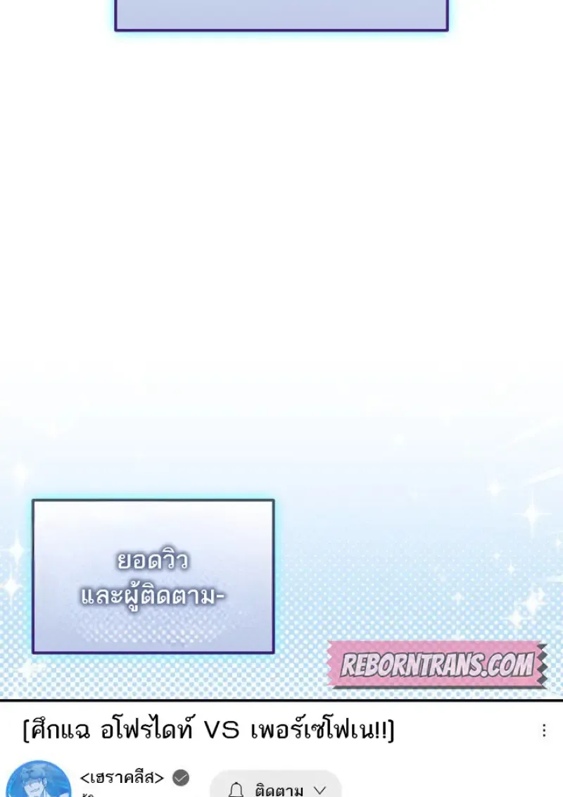 Subscribed To The Transcendental Channels แค_กดส_บตะไคร_ ก_ได_พล_งมาเฉยเลย ตอนที่ ตอนที่ 75 รูปที่ 9