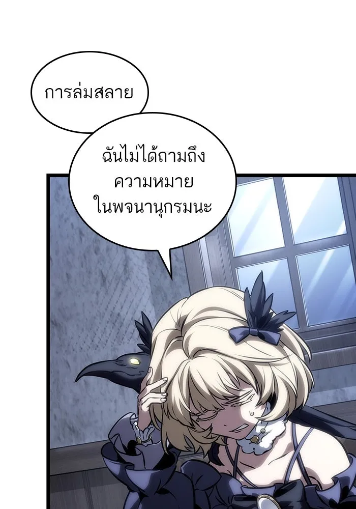 หลังวันสิ้นโลก ตอนที่ 110 รูปที่ 92