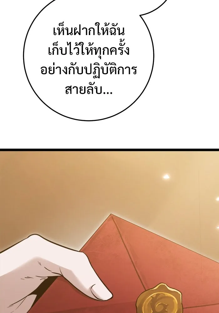 ราชินีนักบู๊ ตอนที่ 68 รูปที่ 151