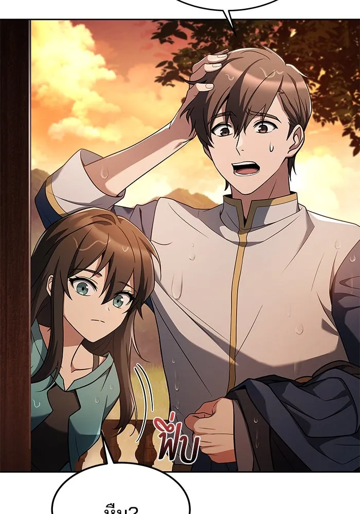 ครัวจอมเวท ตอนที่ 11 รูปที่ 58