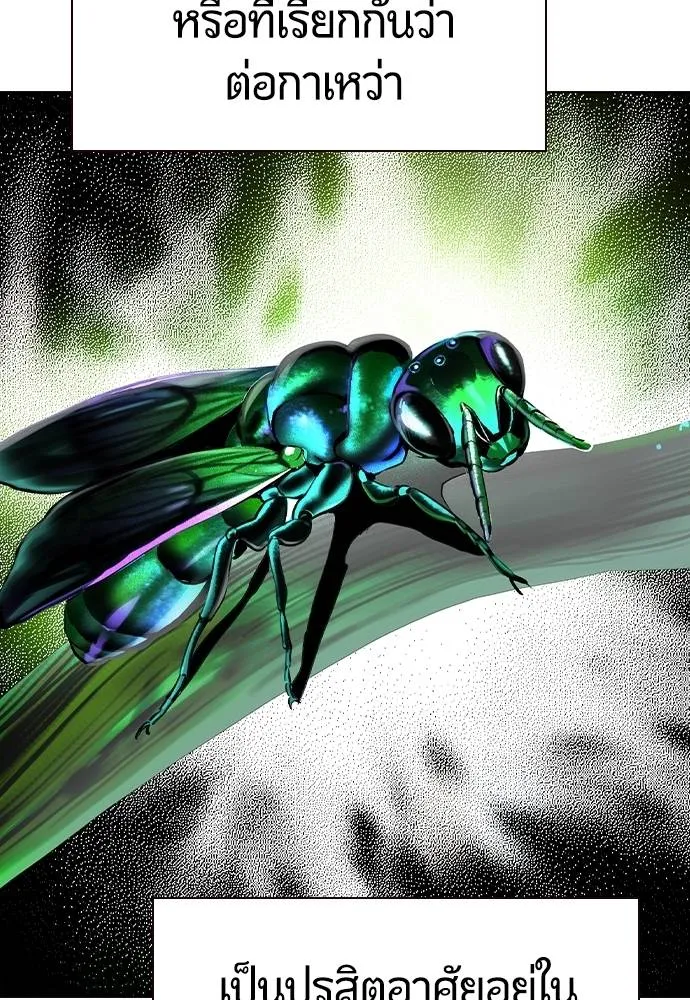 Jungle Juice ตอนที่ 123 รูปที่ 89