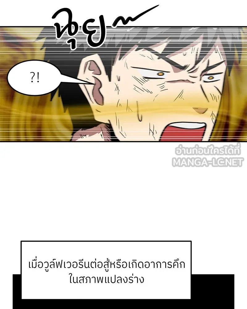 โรงเรียนสัตว์กินเนื้อ ตอนที่ 38 รูปที่ 15