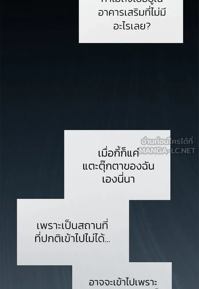 เซเรน่า ตอนที่ 36 รูปที่ 126