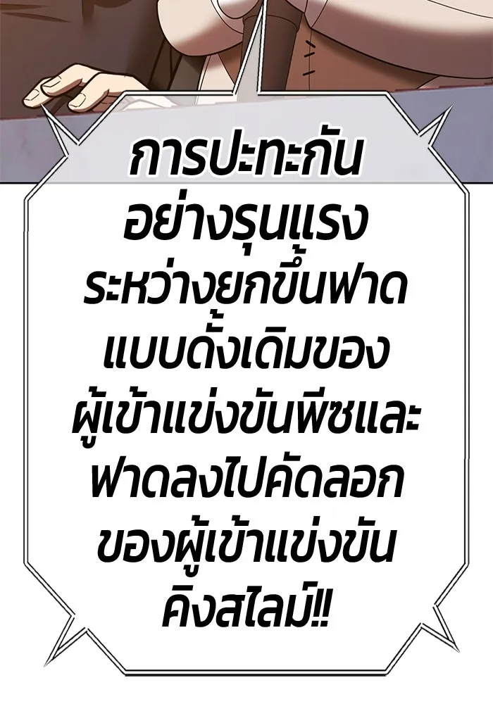 +99 ท่อนไม้พร้อมบวก ตอนที่ 37 คิงสไลม์ (1) รูปที่ 136