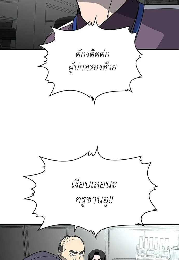 สนามเด็กล่า ตอนที่ 18 รูปที่ 122