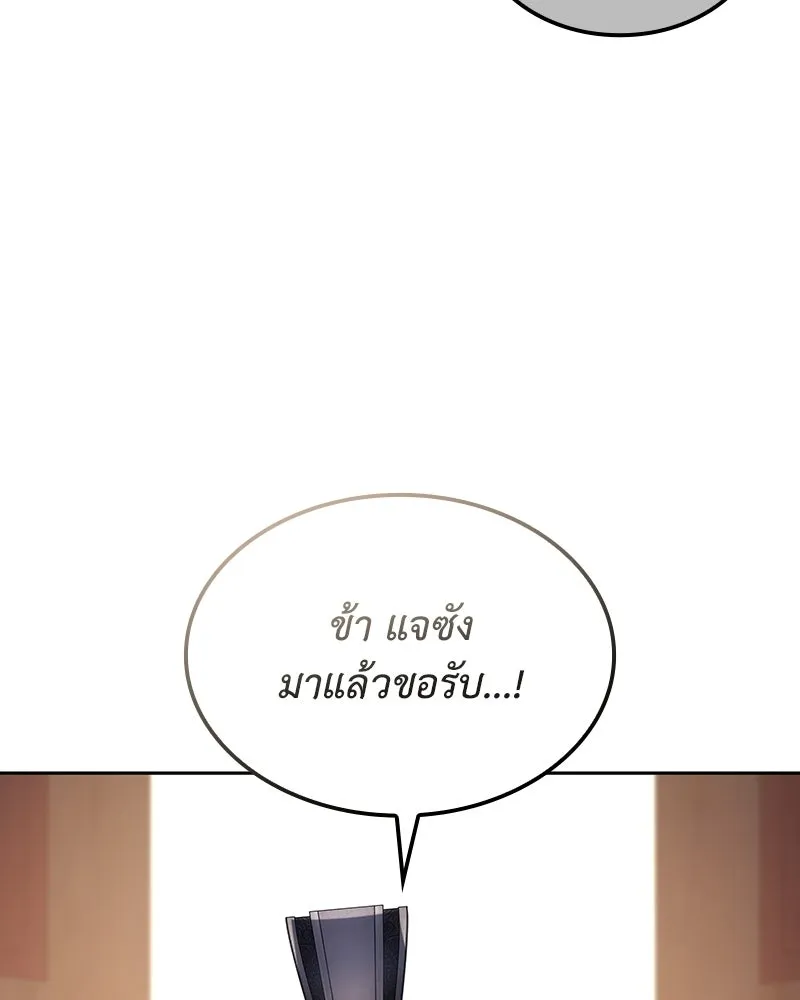 เกิดอีกทีเป็นว่าที่ประมุขลัทธิมาร ตอนที่ 137 รูปที่ 26