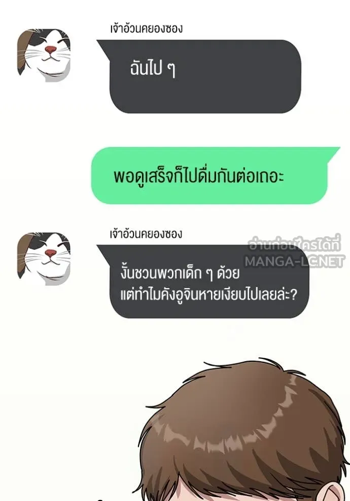 ฉันเนี่ยนะ ตอนที่ 23 รูปที่ 92