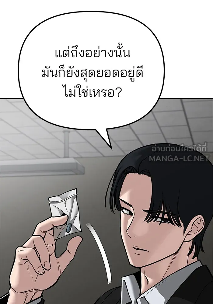 เลวฟาดเลว ตอนที่ 84 รูปที่ 66