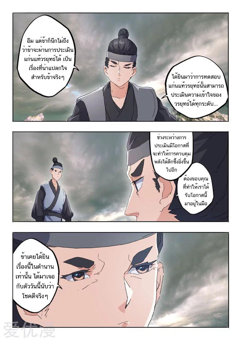 Manga-lc-com อ่านมังงะ อ่านการ์ตูน ออนไลน์ ฟรี Martial Master ตอนที่ 1 2 3 4 5 6 7 8 9 10 11 12 13 14 ฟรี ไม่มีโฆษณา Manga-lc - อ่าน มังงะ อ่าน การ์ตูน ออนไลน์ อ่านมังงะ ฟรี