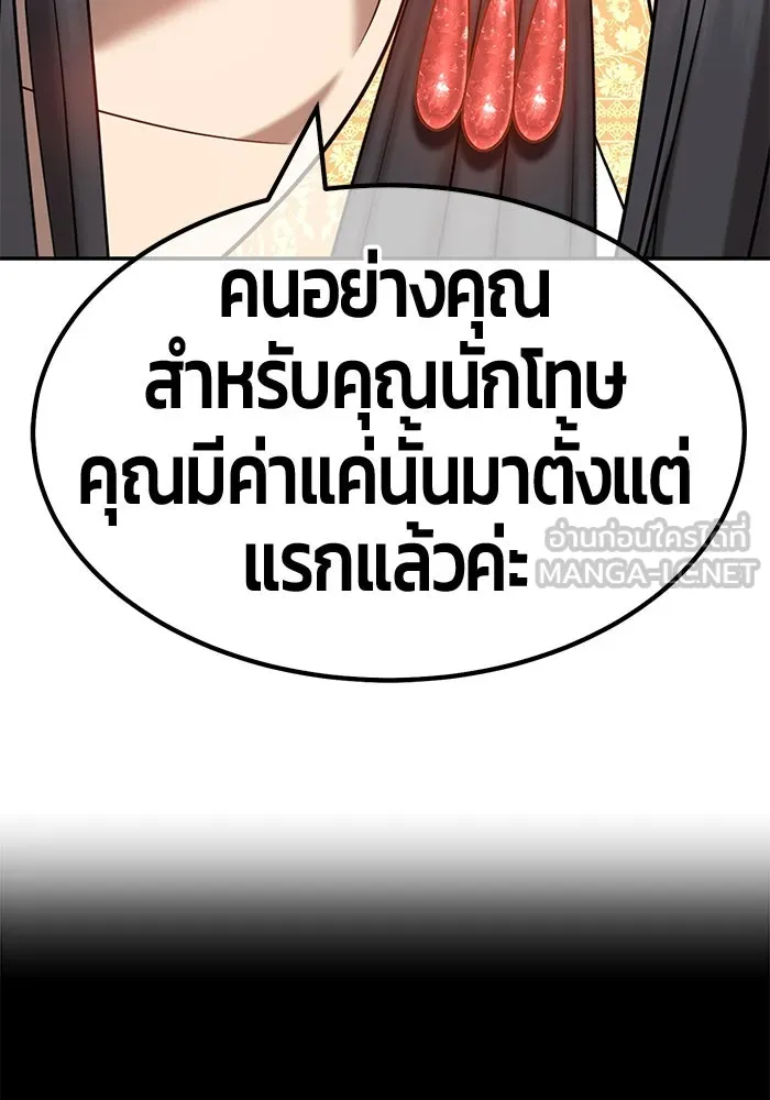 +99 ท่อนไม้พร้อมบวก ตอนที่ 57 รูปที่ 348