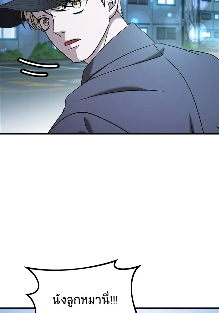 วายร้ายก็อยากมีรัก ตอนที่ 60 รูปที่ 139