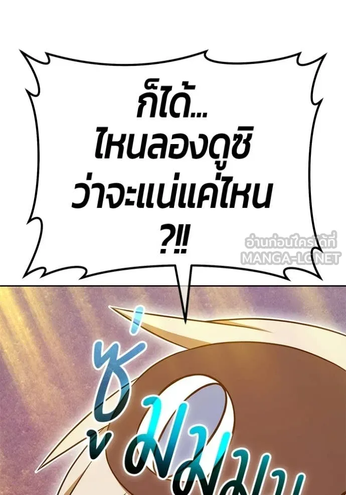 +99 ท่อนไม้ ตอนที่ 193 รูปที่ 140