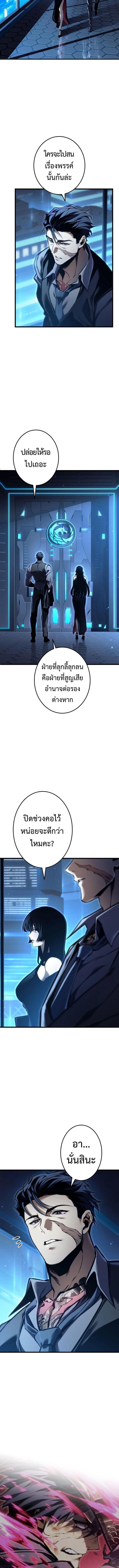 Reincarnator_s Stream การไลฟ_สดของผ_หวนค_น ตอนที่ ตอนที่ 53 รูปที่ 3