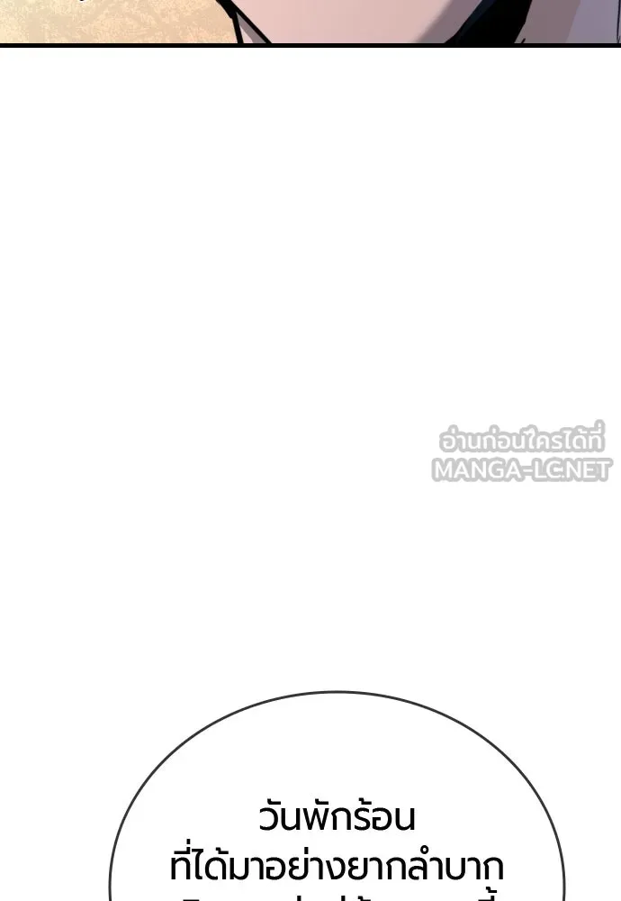 มือพิพากษา ตอนที่ 43 รูปที่ 132