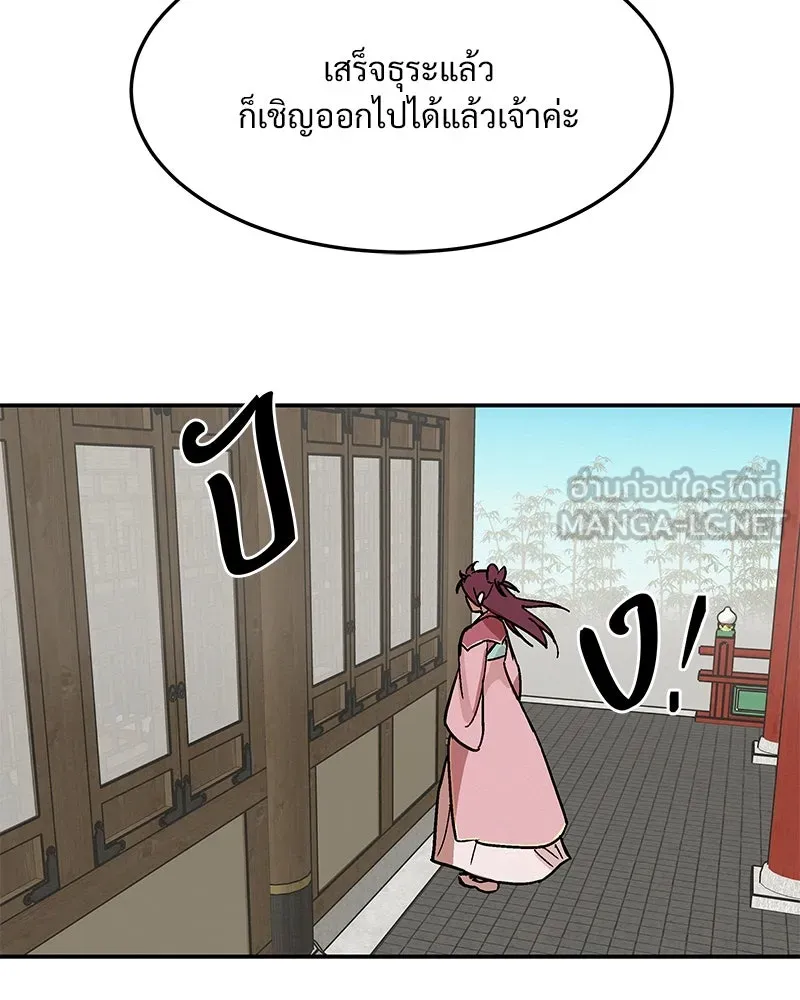 ข้าต้องไม่ใช่พระชายา ตอนที่ 5 รูปที่ 33