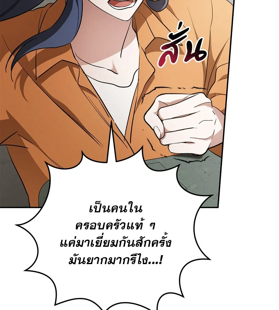 เรือนจำรัก ตอนที่ 15 รูปที่ 173