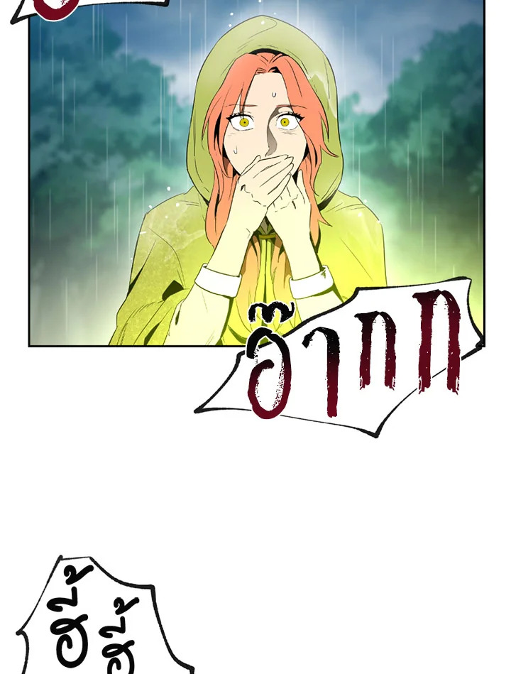 พลทหารโครงกระดูกผู้ม ตอนที่ 88 รูปที่ 65