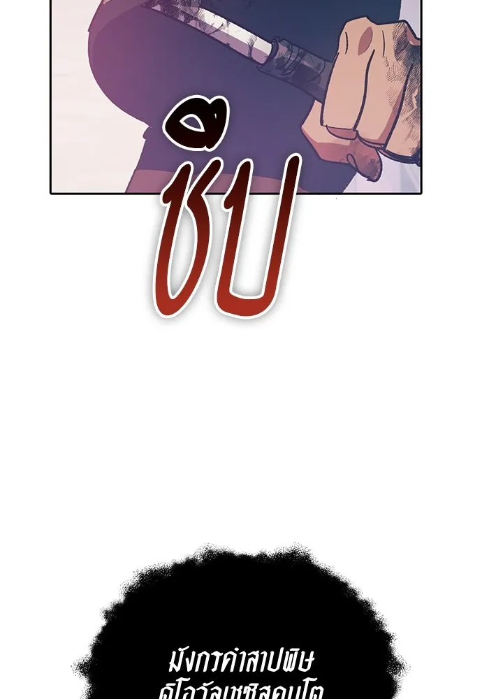 My S-Class Hunters ตอนที่ 82 สิ่งที่ถูกตัดออกไป (2) รูปที่ 133