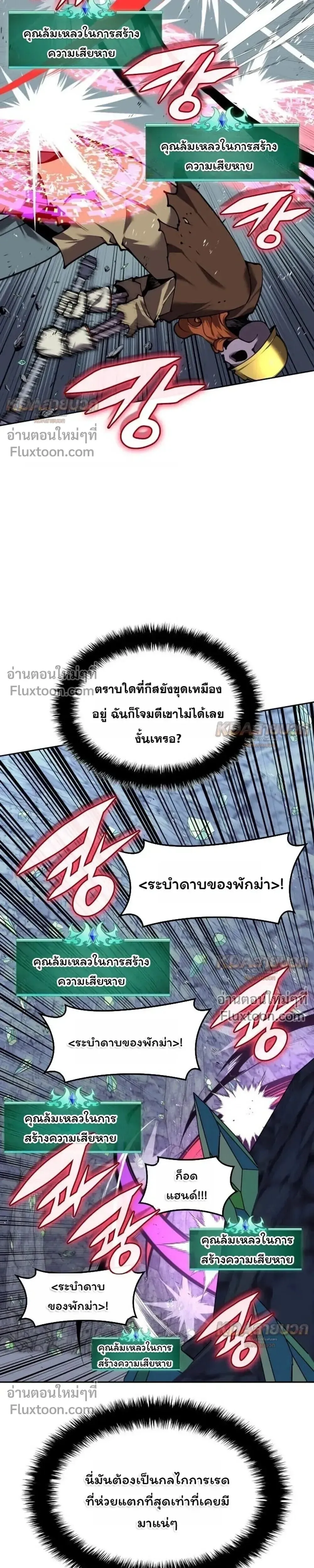 Overgeared จ_าวแห_งย_ทธภ_ณฑ_ ตอนที่ ตอนที่ 329 รูปที่ 23