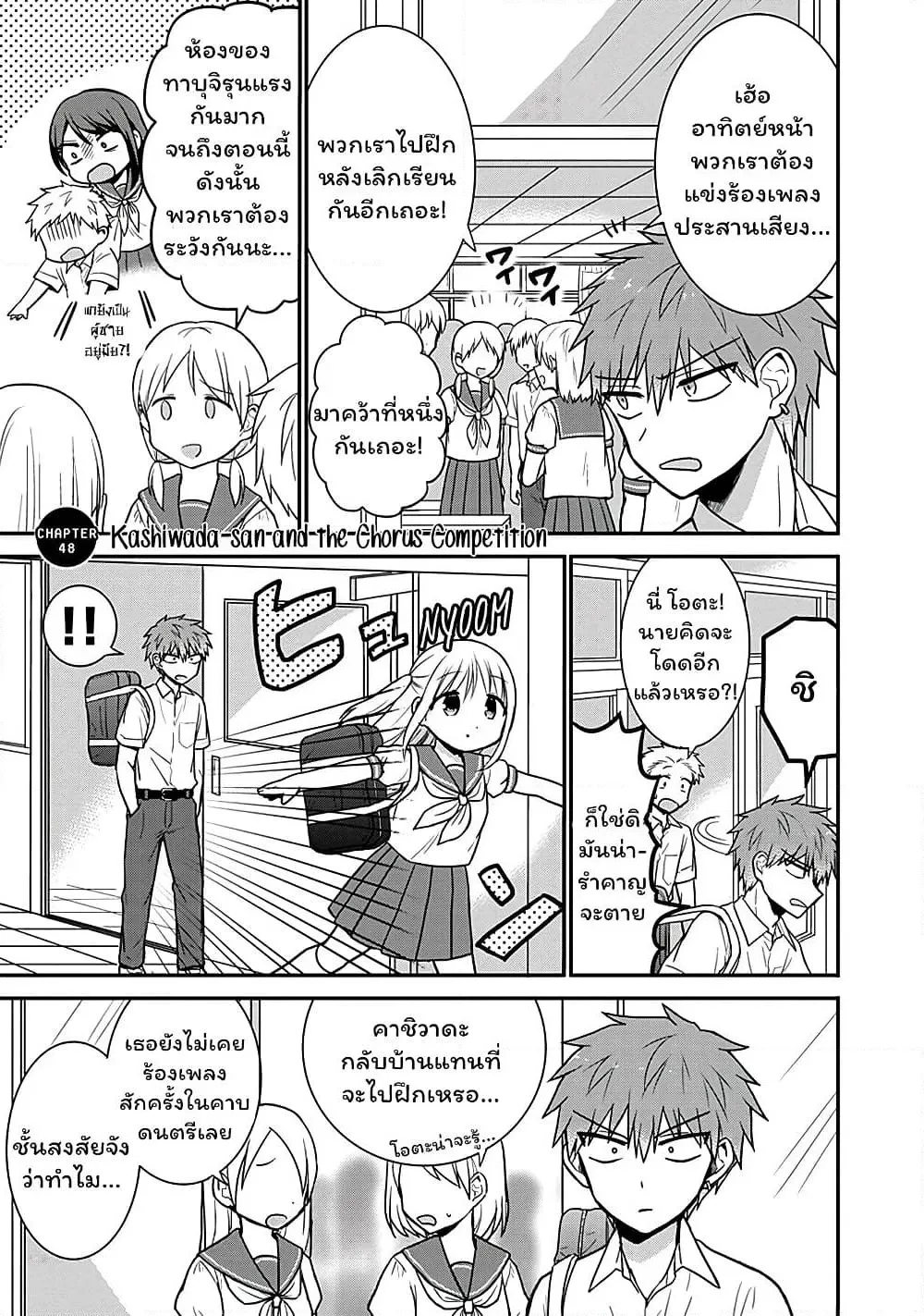 Manga-lc-com อ่านมังงะ อ่านการ์ตูน ออนไลน์ ฟรี Expressionless Kashiwada-san and Emotional Oota-kun ตอนที่ 1 2 3 4 5 6 7 8 9 10 11 12 13 14 ฟรี ไม่มีโฆษณา Manga-lc - อ่าน มังงะ อ่าน การ์ตูน ออนไลน์ อ่านมังงะ ฟรี