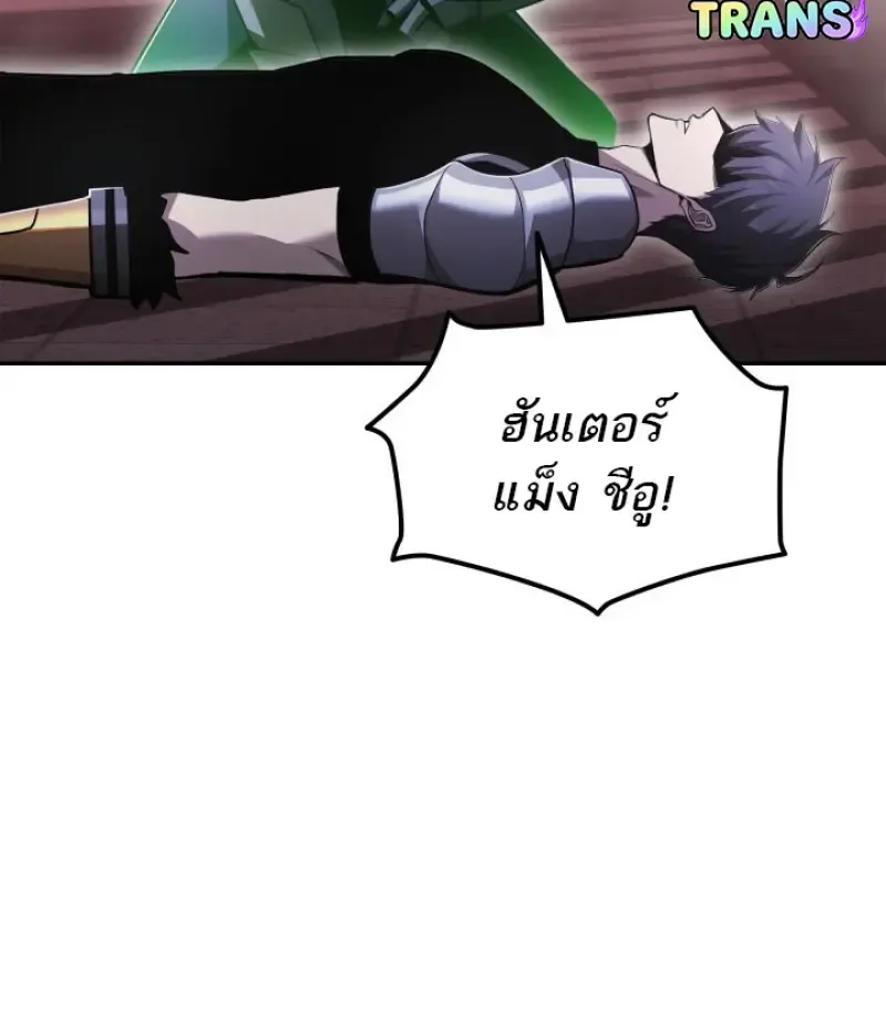 Subscribed To The Transcendental Channels แค_กดส_บตะไคร_ ก_ได_พล_งมาเฉยเลย ตอนที่ ตอนที่ 90 รูปที่ 21