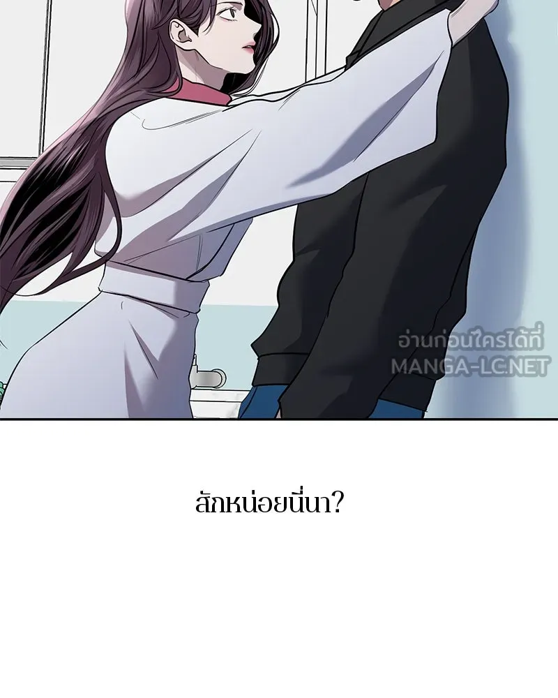 ตำนานเทพธิดาตกสวรรค์ ตอนที่ 8 รูปที่ 39